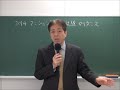 2014エル・エーマンション管理士/管理業務主任者講座 ガイダンス マンション管理士