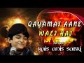 Download Qayamat Aane Wali Hai क्यामत आने वाले है Rais Anis Sabri Video Song Islamic Devotional Song Mp3 Song