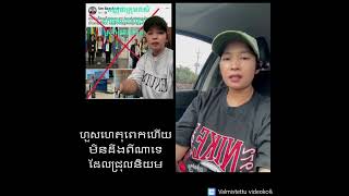 Khmer News - ហួសហេតុពេកហើយ.........