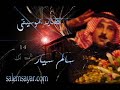 سالم سيار _14 شمعة