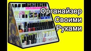 Коробка для лака для ногтей своими руками 81