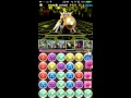 【パズドラ】マシンゼウス降臨 高速周回(劉備ディオス) ゼウス降臨