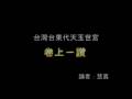 藥師寶懺誦卷上-讚
