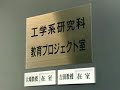 Tokyo University - Educational Environment Tokyo University - Educational Environment