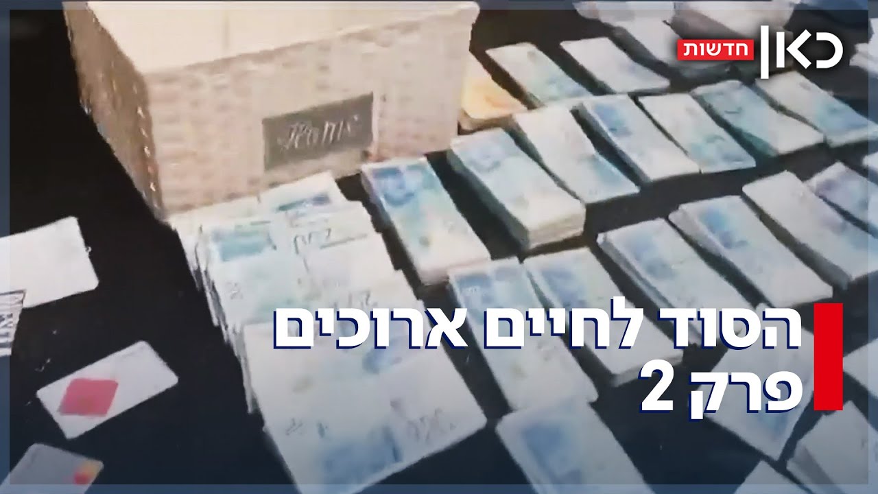 עקצו מאות ישראלים ביותר ממיליון שקלים: רשת ההונאה נחשפת