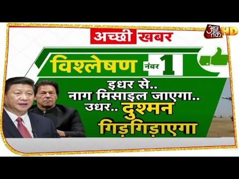 कांपेंगे China-Pakistan, भारत की नाग मिसाइल आखिरी टेस्ट में भी पास | Khabardar