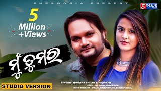 Mu Tumara  Humane Sagar  Odia New Romantic Song  -