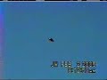 FLYING HUMANOID PHOENIX ARIZONA FLYING HUMANOID PHOENIX ARIZONA