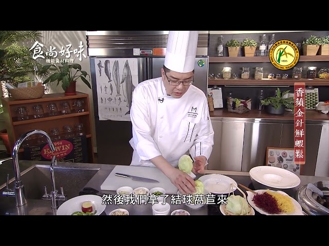 食尚好味#50 金針花｜香蘋金針鮮蝦鬆