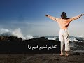 Taghdim Namayam Ghalbam Ra Taghdim Namayam Ghalbam Ra