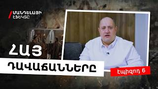 The most famous traitors in Armenian history