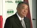 ８月３１日午前１０時２５分から党本部で行われた役員会・役員連絡会後の大島理森幹事長定例記者会見の模様をお届けします。 ※テキストデータ → www.jimin.jp