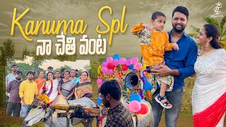 LasyaTalks | Village lo Kanuma Special | Naa Cheti Vanta | Village lo sankranthi | Lasya’s New Video