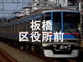 曲名は「青空のナミダ」です。西高島平から武蔵小杉までの駅名を順番に歌わせました。