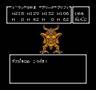ドラクエ4盗賊バコタ戦