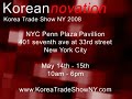 for more information visit http://www.koreatradeshowny.com

the korean trade show will take place on may 14th and 15th from 10am - 5pm at the penn pavilion plaza in nyc. (401 seventh ave at 33rd street)


registration is free!!

the ifeelu inc ex2s are the first 2.2 headphones that do not require the use of batteries or an external amplifier. the vibration and volume level can be controlled separately.

these headphones will be featured at koreannovation, the korean trade show in new york city, among other products ranging from corporate commercial products to home appliances

read the press release at:
http://www.prweb.com/releases/koreatradeshowny/gizmos/prweb879134.htm

the korean trade show is brought to you by http://www.mziglobal.com (more)