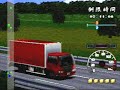Bakusou Dekotora Densetsu 2 - Gameplay - PSX Bakusou Dekotora Densetsu 2 - Gameplay - PSX