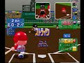 パート１強振を封印してミート打ちでボールを打つただ、盗塁、バントを使いますパリーグ（自分）VS広島カープ（CPU)それほど、操作はうまくはないです