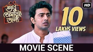 Movie Final Scene  Dev Soham Srabanti  Shudhu Toma