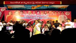 TRS MP Kavitha Campaign in Mancherial District Ahead of Singareni Elections || Telangana || NTV