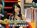 康熙来了 20080829 货真价实 素人变明星 Part 4