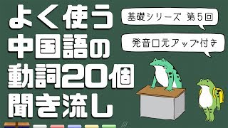 第五課 聞き流し