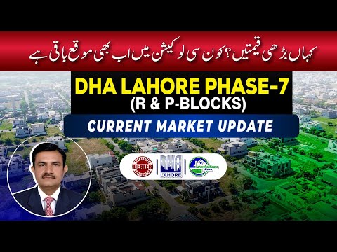 DHA Lahore Phase 7 R & P Blocks Market Update | Detailed Analysis & Market Update