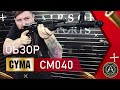 Страйкбольный автомат (Cyma) CM040 S-74M