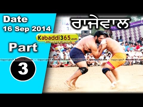 Rajewal (Khanna) Kabaddi Tournament 16 Sep 2014 Part 3 By Kabaddi365.com