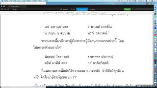 วิสุทธิมรรค ตอน ๘๕