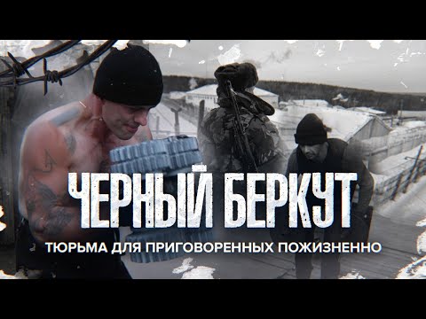 Приговоренные - самая страшная тюрьма России