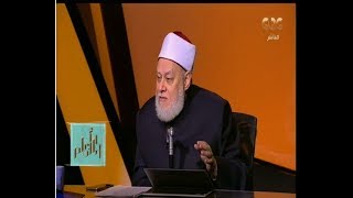 والله أعلم | فضيلة الدكتور علي جمعة يتحدث عن العداء الإرهابي للتصوف | الحلقة الكاملة