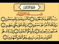 سورة القلم بصوت جميل جداً