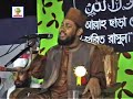 islamic bangla mahfil(best idol5)