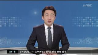 MBC 생활뉴스