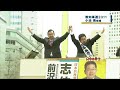 都知事選