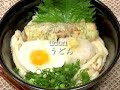 How to Make Bukkake Udon (Japanese Cold Udon Noodles)