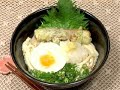 How to Make Bukkake Udon (Japanese Cold Udon Noodles)