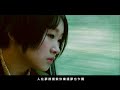 王菀之 Ivana《大笨鐘》MV