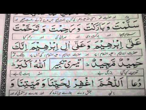 how to perform namaz e janaza in urdu