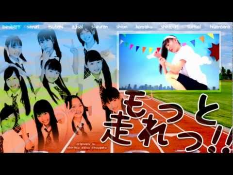 Hirota Aika - Shiritsu Hana Kokusai Gakkou's (私立花国際学校) second single, Run Faster!! Motto Hashire!! (もっと走れっ!!) by Shiritsu Ebisu Chuugaku (私立恵比寿中学) Audio Mixing : Suzuran +...