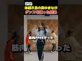 体調不良なのにダンス動画で1人だけハードな踊り方をするアイドル【FRUITS ZIPPER 真中まな】