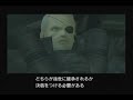 Metal Gear Solid 2 -Solidus Speech - Japanese Version