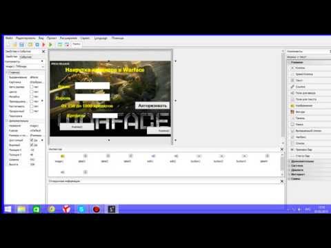Как сделать фейк через php devel studio