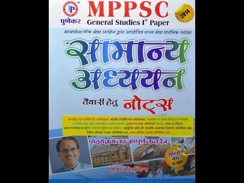 how to prepare for mp psc exam