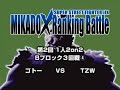 ゴトー（Dhalsim-Ryu） vs TZW（DeeJay-Guile）