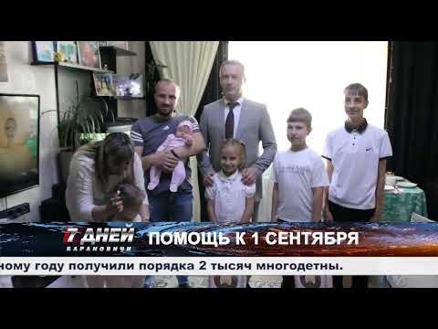 Итоговая программа 7 дней от 07 сентября 2025.