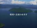 自民党ＣＭ １５秒バージョン