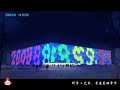 Olympic WaterCube light by Grandar