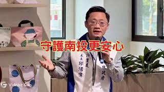 文章圖片-115年導入GCB宣導影片